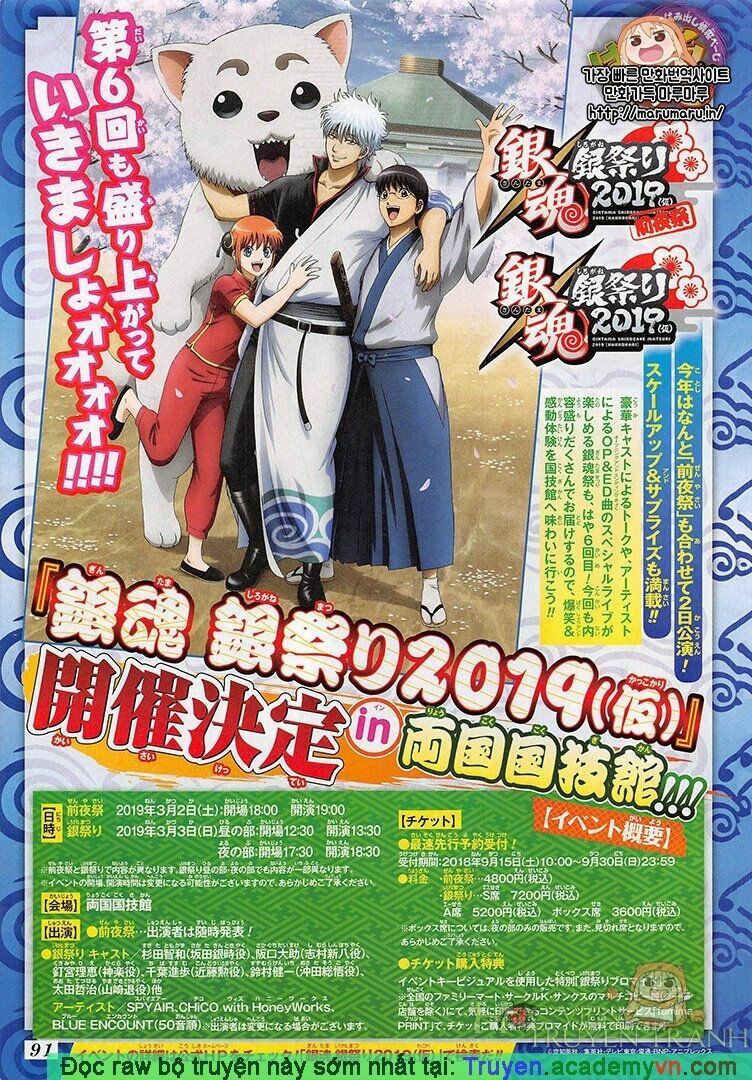 Gintama - Chương 698 - Trang 1