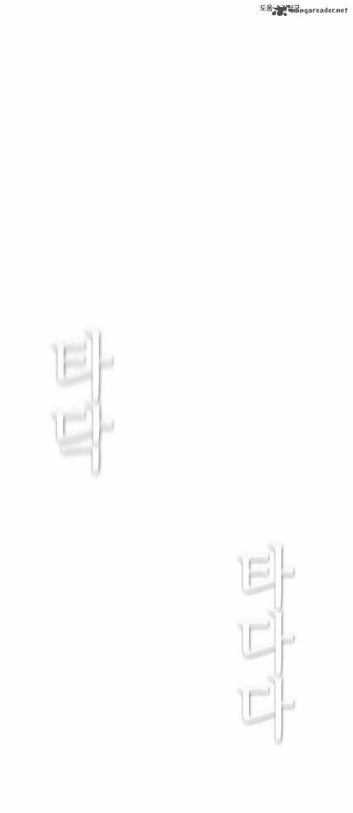 Revival Man - Chương 29.1 - Trang 14