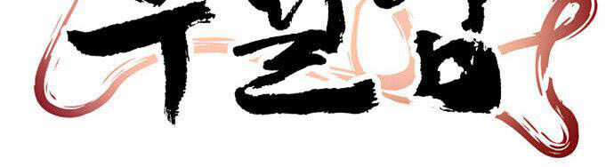 Revival Man - Chương 35 - Trang 8