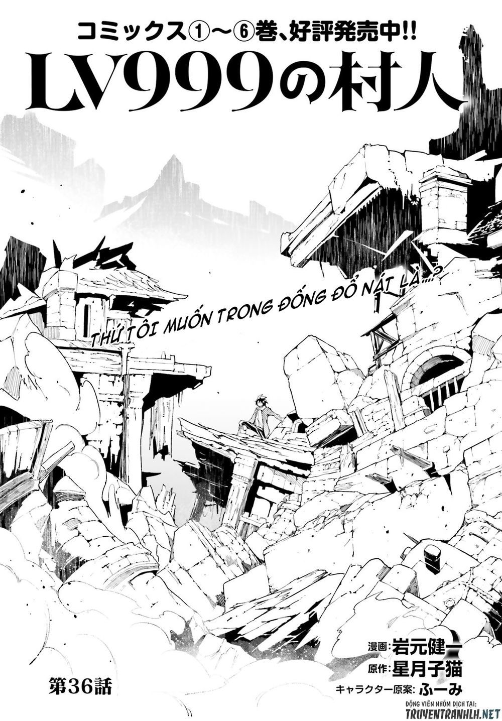 Thường Dân Cấp 999 - Chương 36 - Trang 3