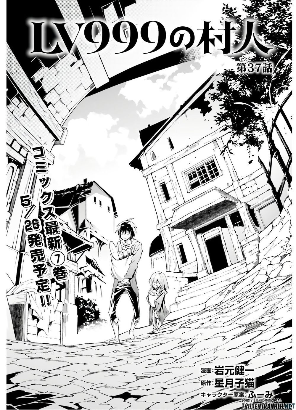 Thường Dân Cấp 999 - Chương 37 - Trang 3