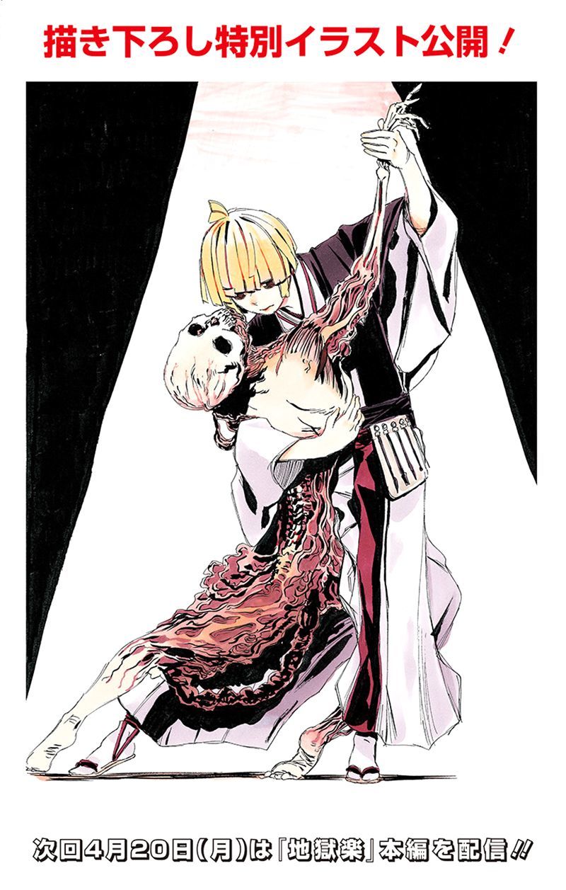 Jigokuraku - Chương 94 - Trang 1