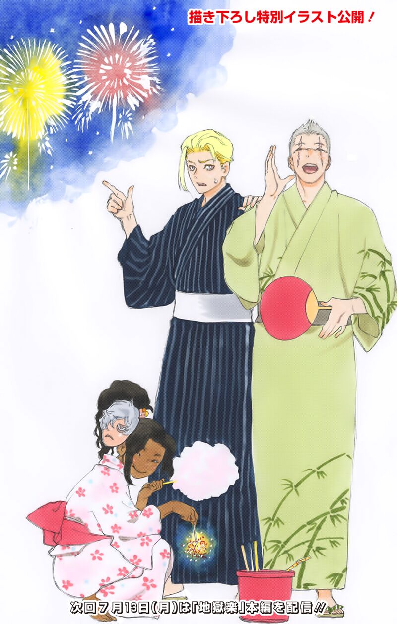 Jigokuraku - Chương 103 - Trang 1