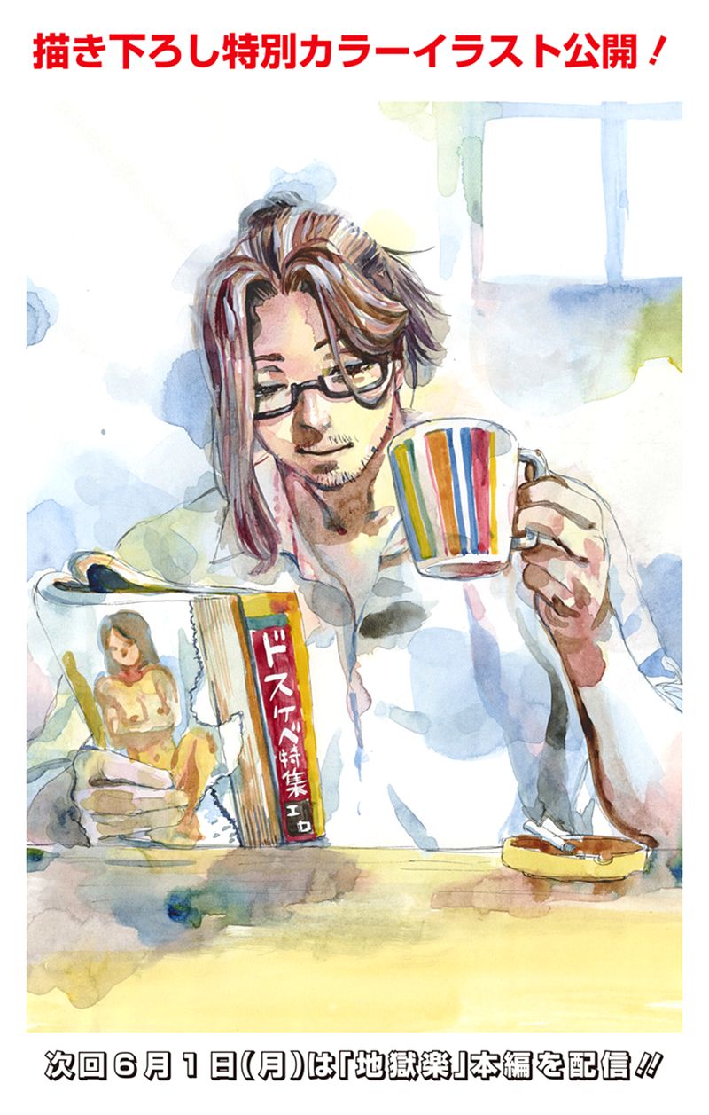 Jigokuraku - Chương 99 - Trang 1