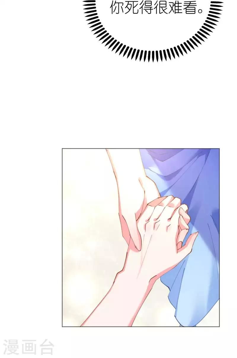 Cơ Trưởng Ngài Nhẹ Nhàng Thôi - Chương 47 - Trang 34