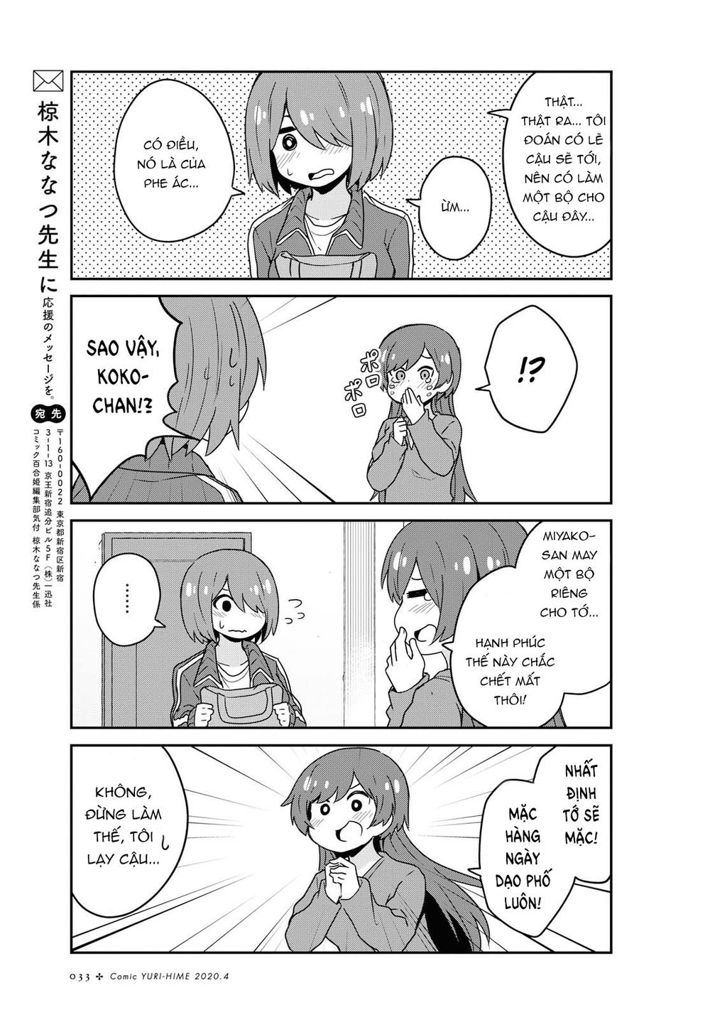 Watashi Ni Tenshi Ga Maiorita - Chương 62 - Trang 12