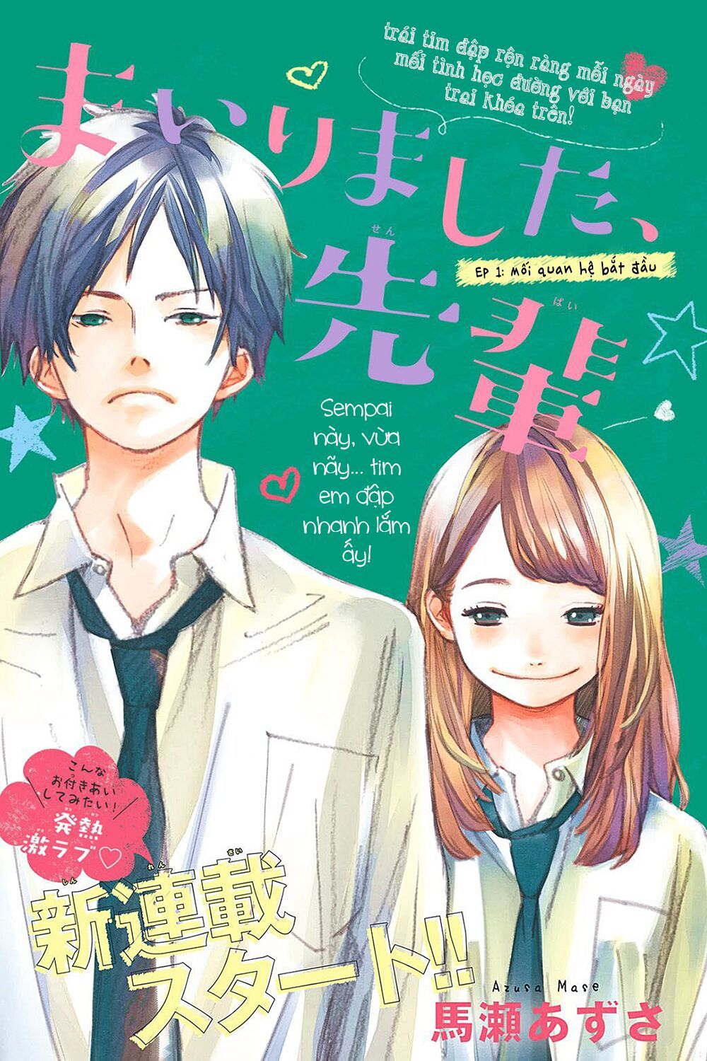 Mairimashita, Sempai! - Chương 1 - Trang 4