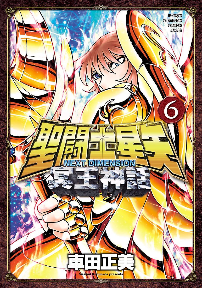 Saint Seiya: Next Dimension - The Myth Of Hades - Chương 42 - Trang 1