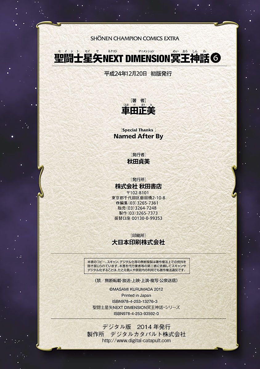 Saint Seiya: Next Dimension - The Myth Of Hades - Chương 47 - Trang 22