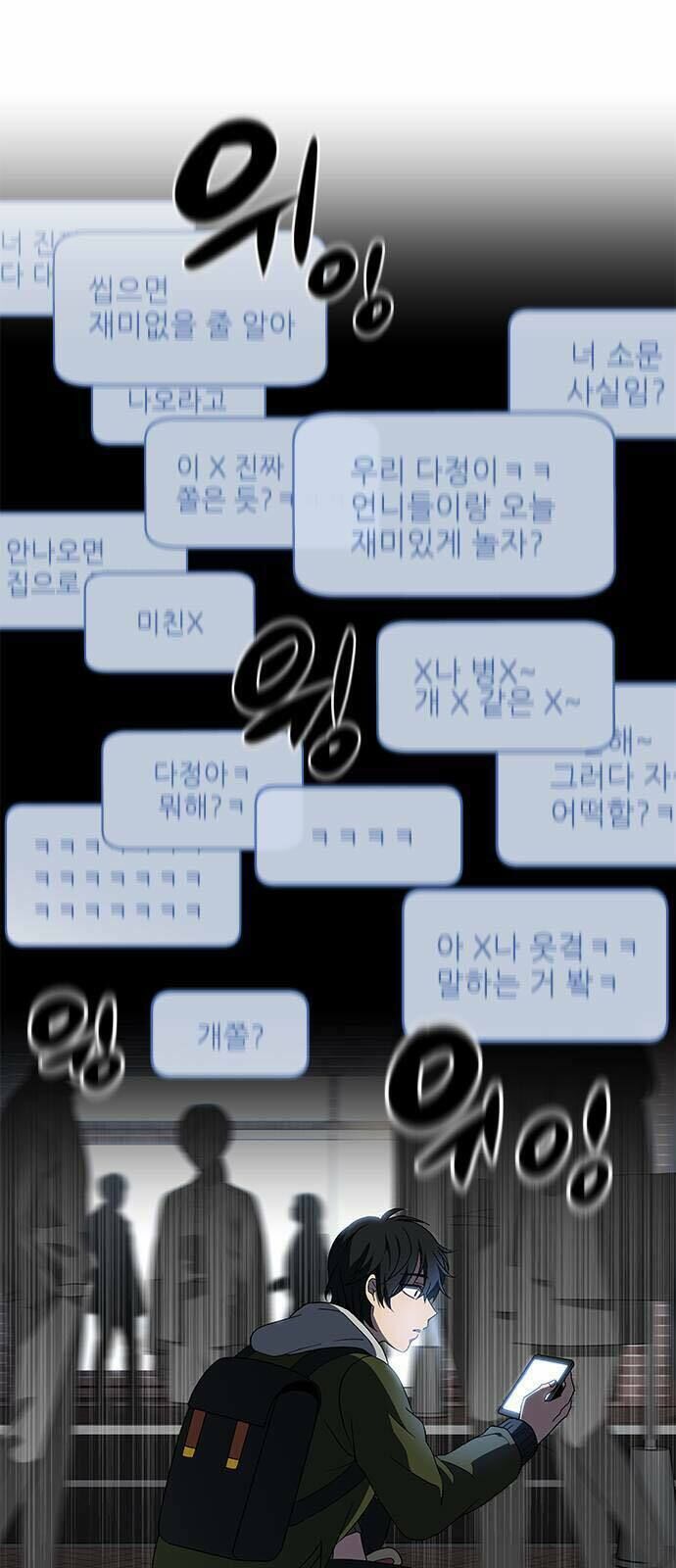 It's Mine - Chương 2 - Trang 31