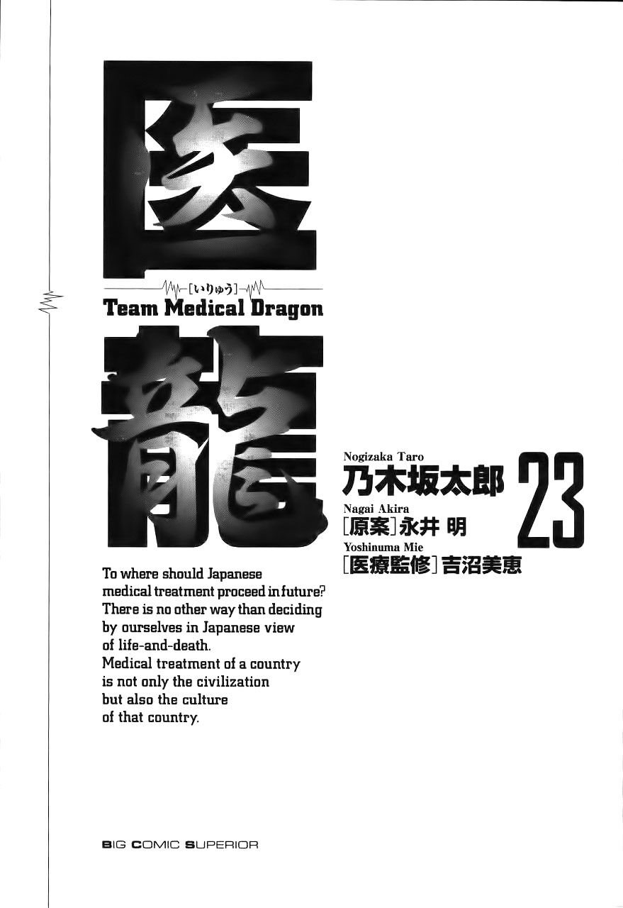Team Medical Dragon - Chương 184 - Trang 3