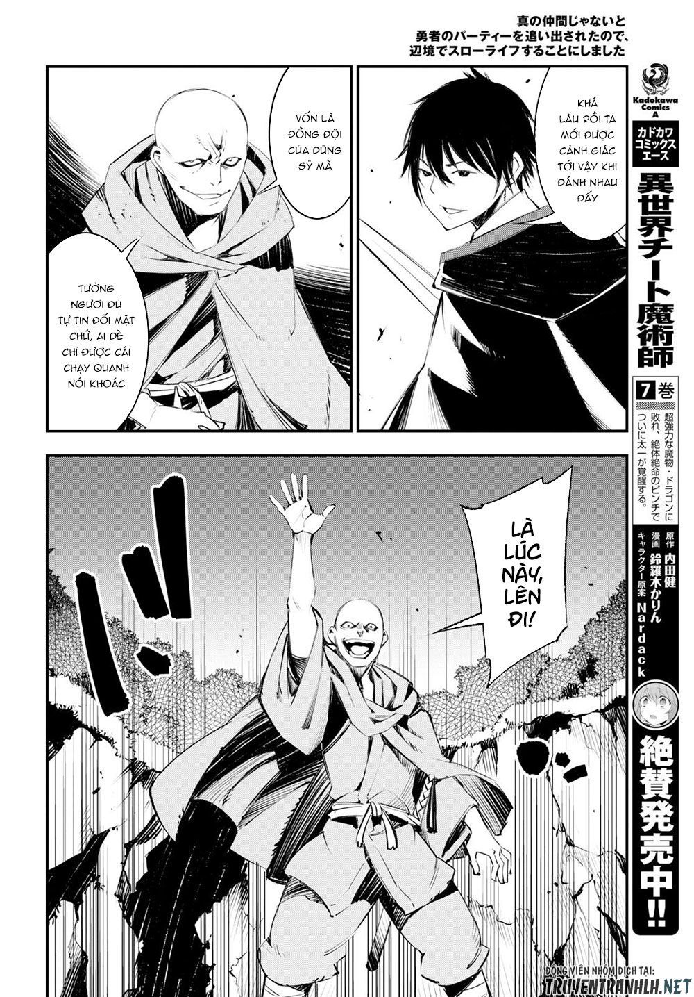 Shin No Nakama Janai To Yuusha No Party Wo Oidasareta No De, Henkyou De Slow Life Suru Koto Ni Shimashita - Chương 16 - Trang 12