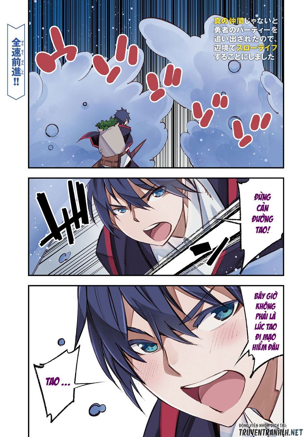 Shin No Nakama Janai To Yuusha No Party Wo Oidasareta No De, Henkyou De Slow Life Suru Koto Ni Shimashita - Chương 19 - Trang 3