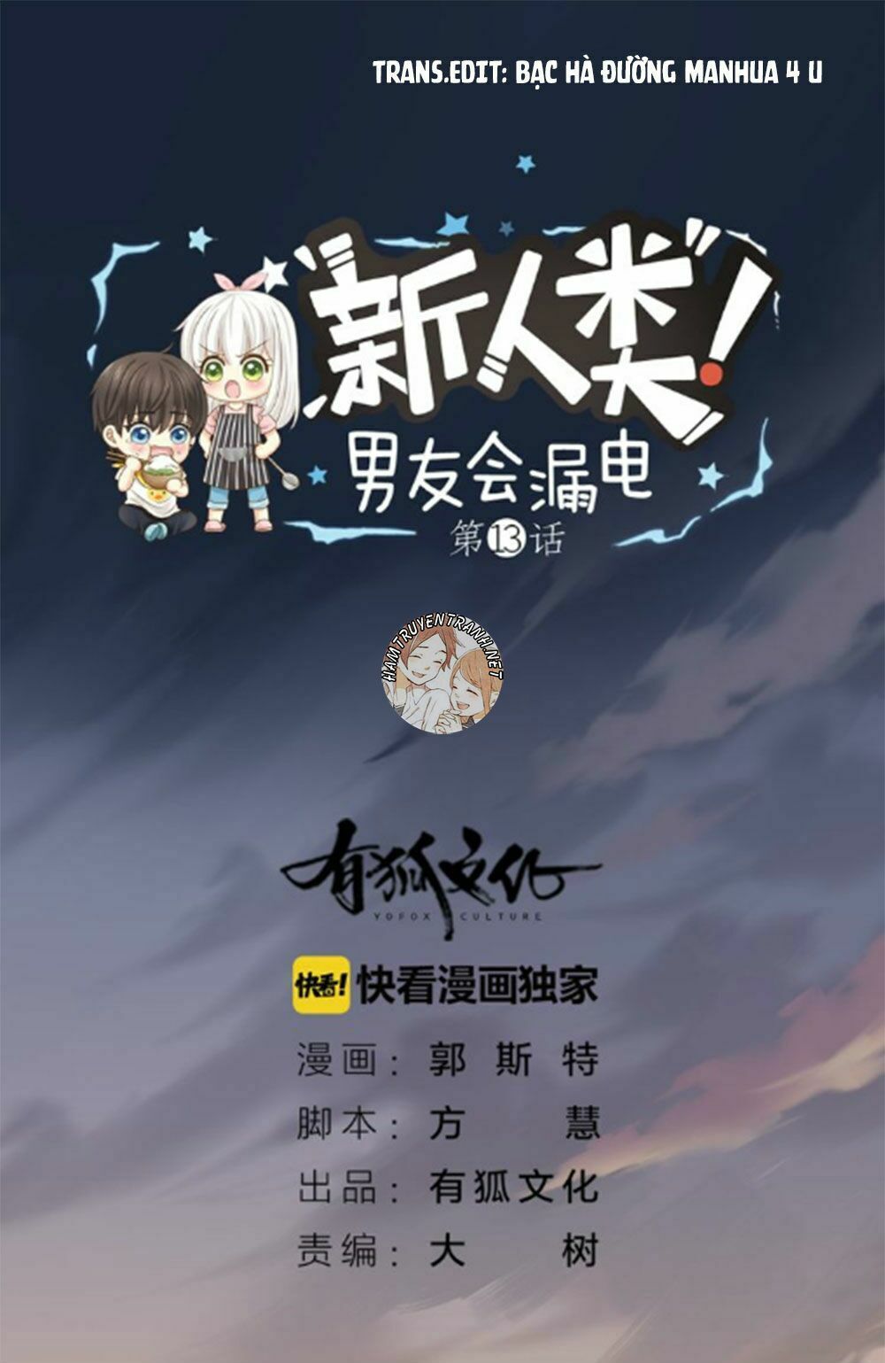 Nhân Loại Mới! Bạn Trai Bị Rò Điện - Chương 14 - Trang 2