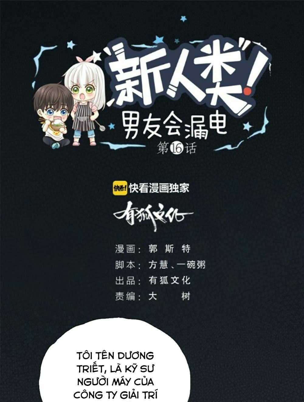 Nhân Loại Mới! Bạn Trai Bị Rò Điện - Chương 17.1 - Trang 3