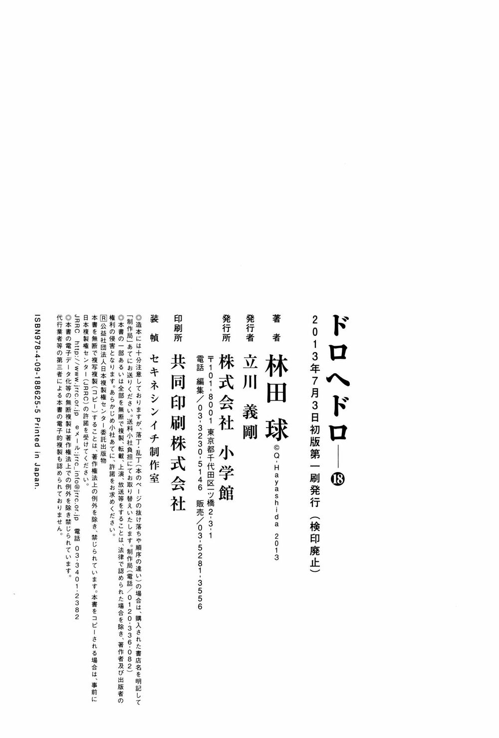 Kẻ Mất Trí Và Thế Giới Ma Thuật - Chương 117.5 - Trang 22