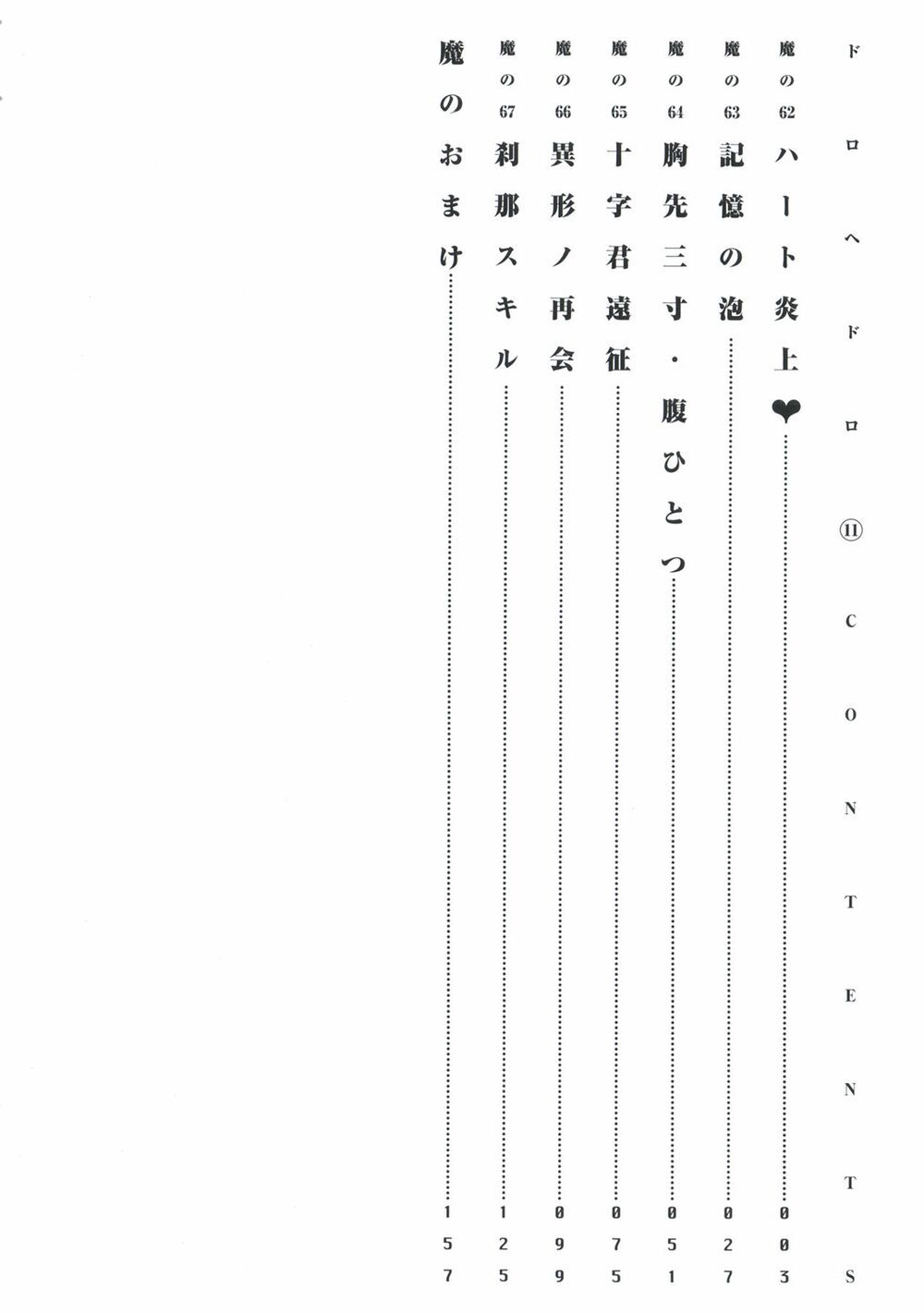 Kẻ Mất Trí Và Thế Giới Ma Thuật - Chương 62 - Trang 7