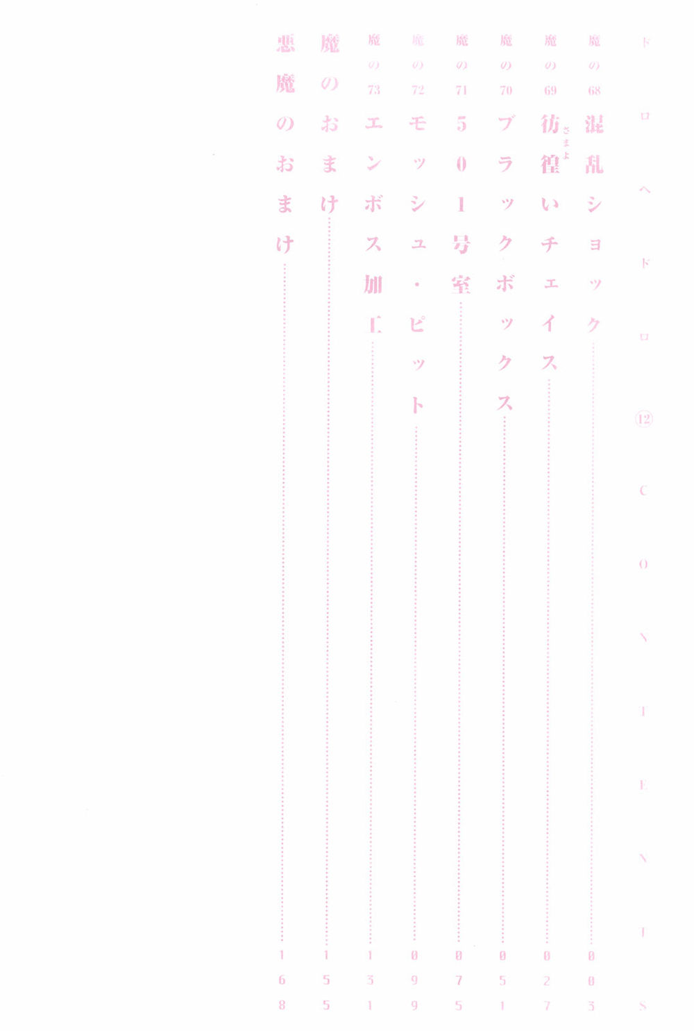 Kẻ Mất Trí Và Thế Giới Ma Thuật - Chương 68 - Trang 7