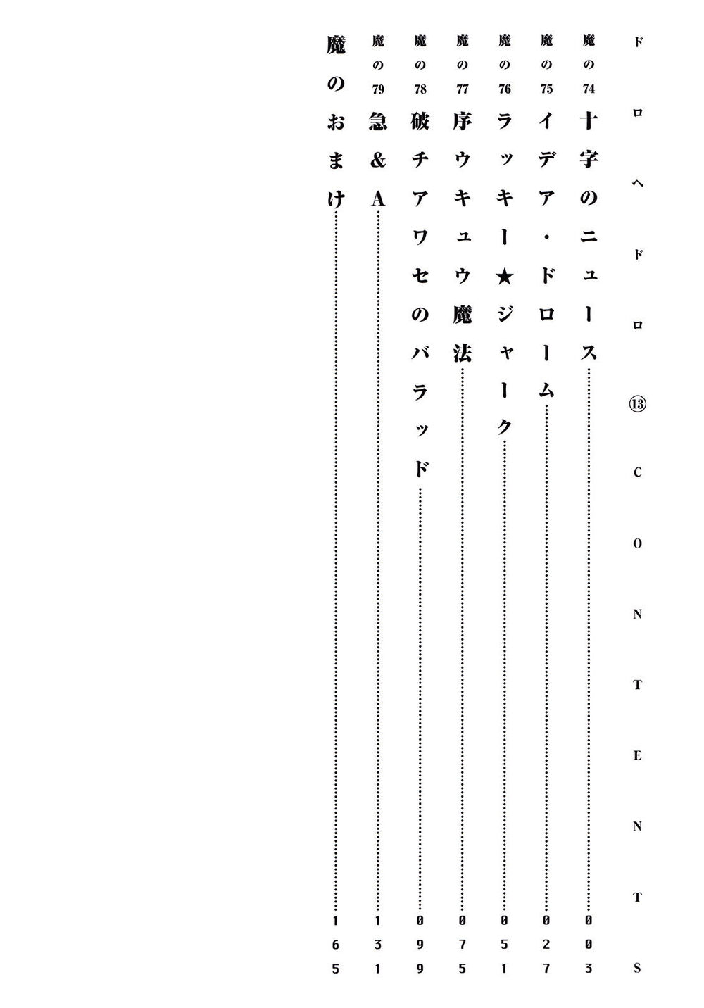 Kẻ Mất Trí Và Thế Giới Ma Thuật - Chương 74 - Trang 7