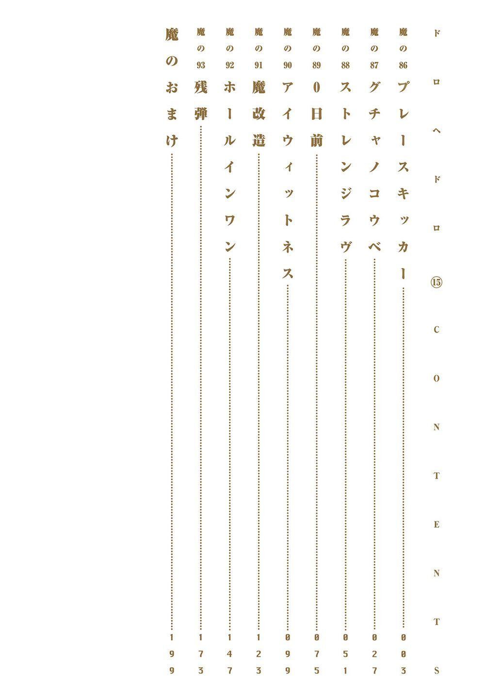 Kẻ Mất Trí Và Thế Giới Ma Thuật - Chương 86 - Trang 8