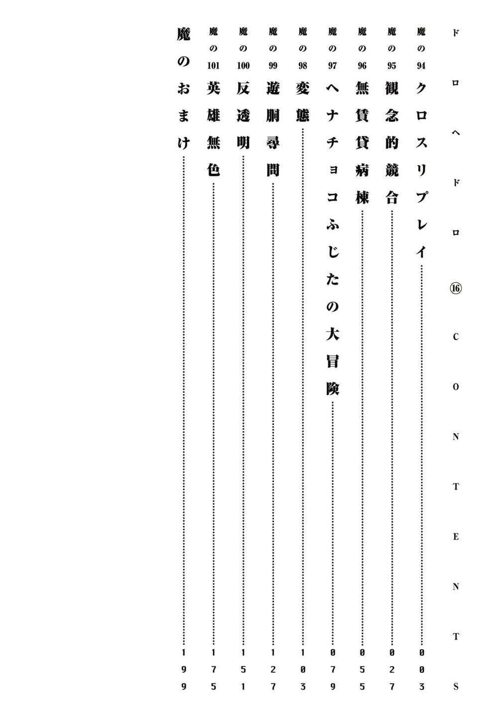 Kẻ Mất Trí Và Thế Giới Ma Thuật - Chương 94 - Trang 8