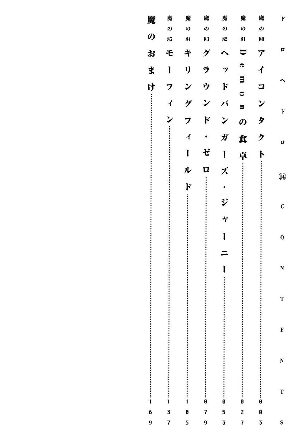 Kẻ Mất Trí Và Thế Giới Ma Thuật - Chương 80 - Trang 6