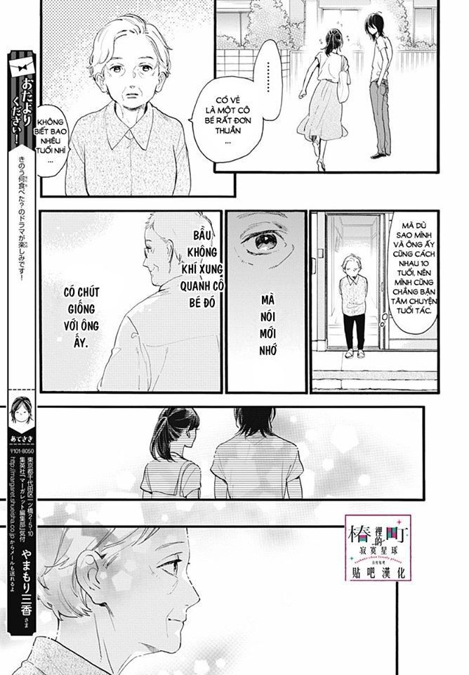 Tsubaki-Chou Lonely Planet - Chương 76 - Trang 19