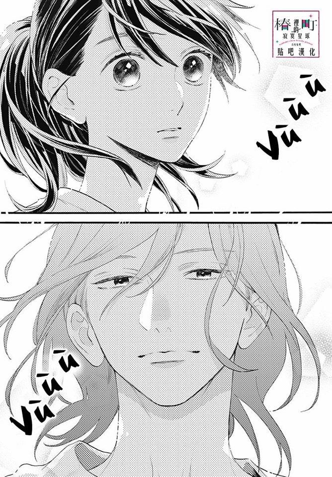 Tsubaki-Chou Lonely Planet - Chương 76 - Trang 25