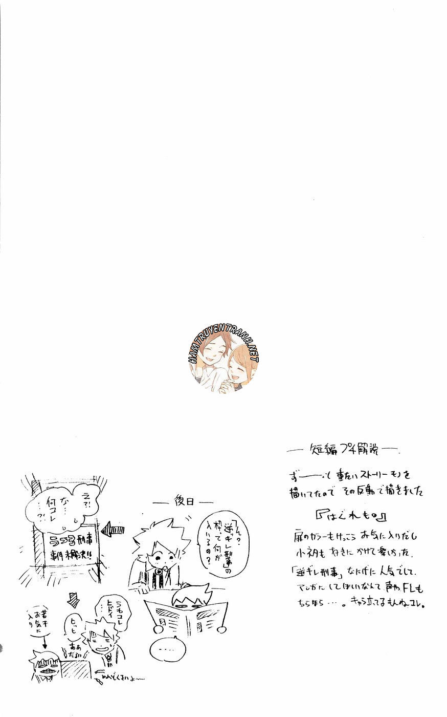 Muhyo To Rouji No Mahouritsu Soudan Jimusho - Chương 133 - Trang 27