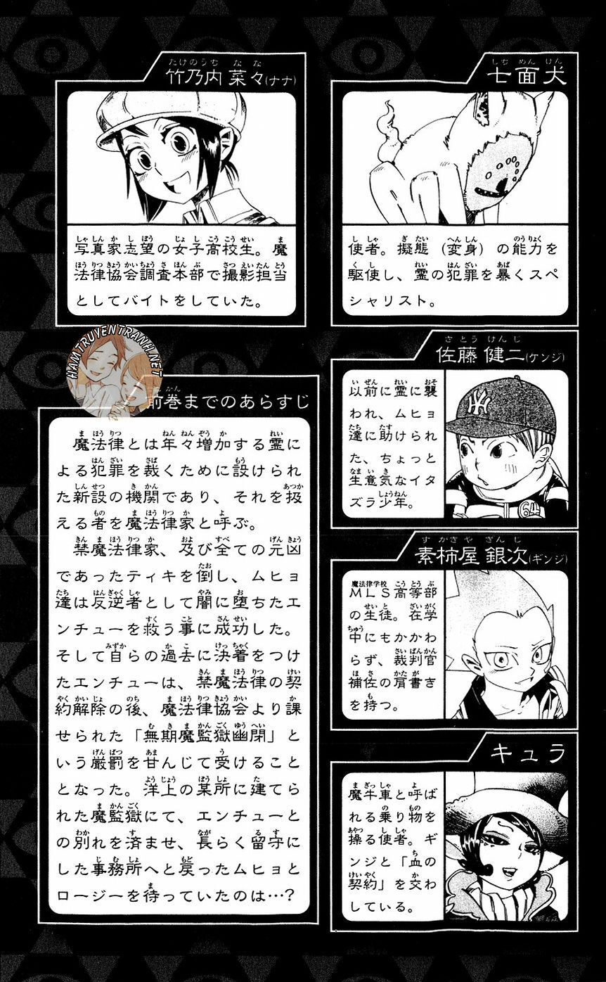 Muhyo To Rouji No Mahouritsu Soudan Jimusho - Chương 133 - Trang 4