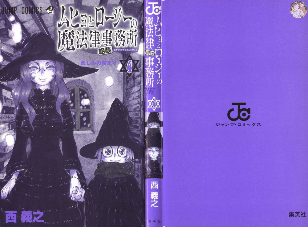 Muhyo To Rouji No Mahouritsu Soudan Jimusho - Chương 24 - Trang 3