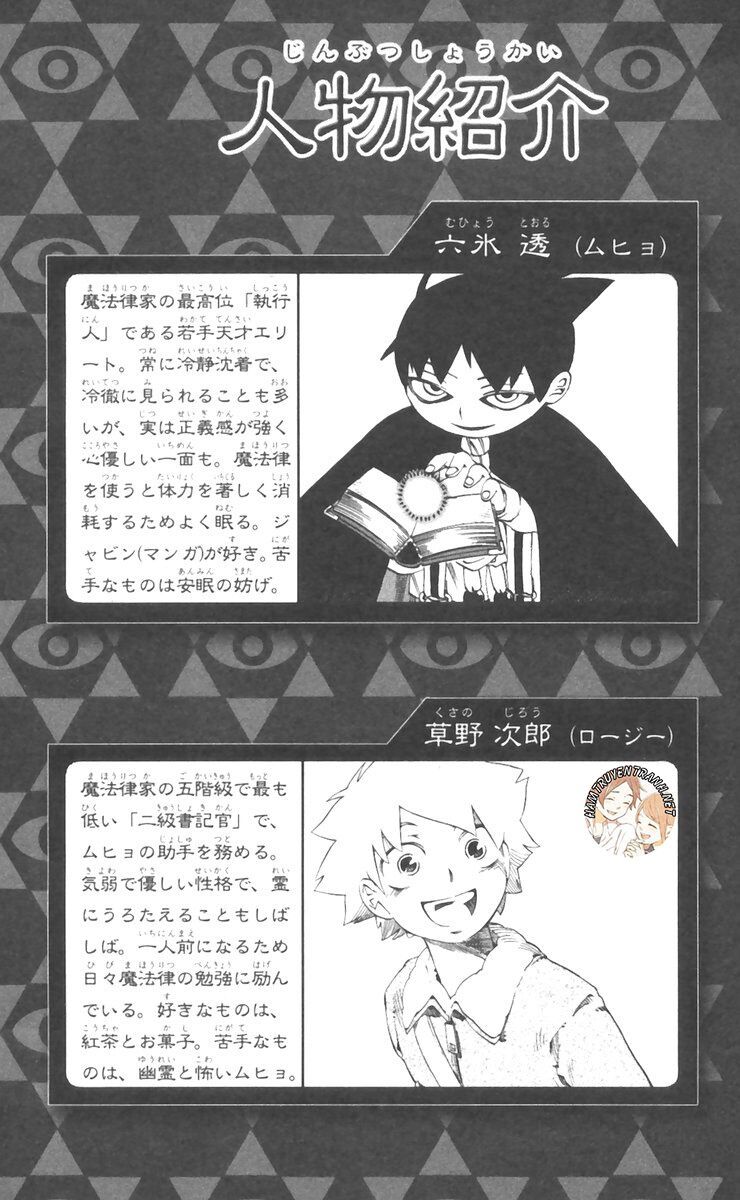 Muhyo To Rouji No Mahouritsu Soudan Jimusho - Chương 24 - Trang 5