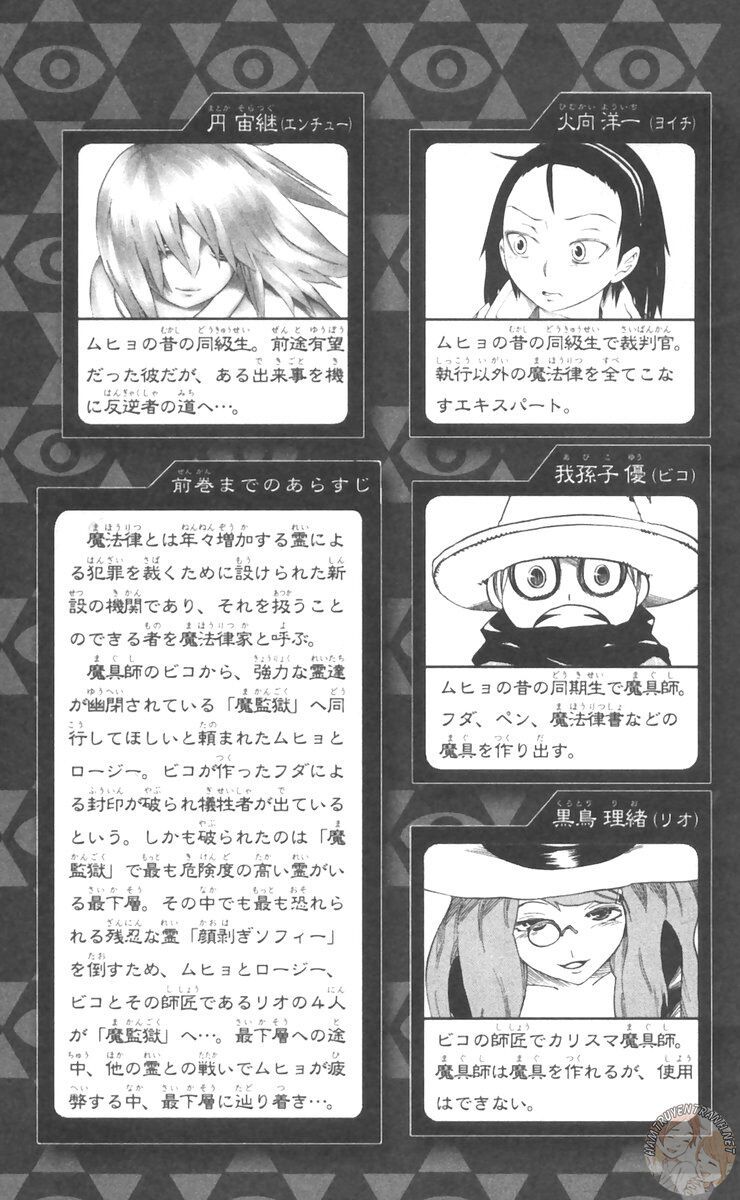 Muhyo To Rouji No Mahouritsu Soudan Jimusho - Chương 24 - Trang 6