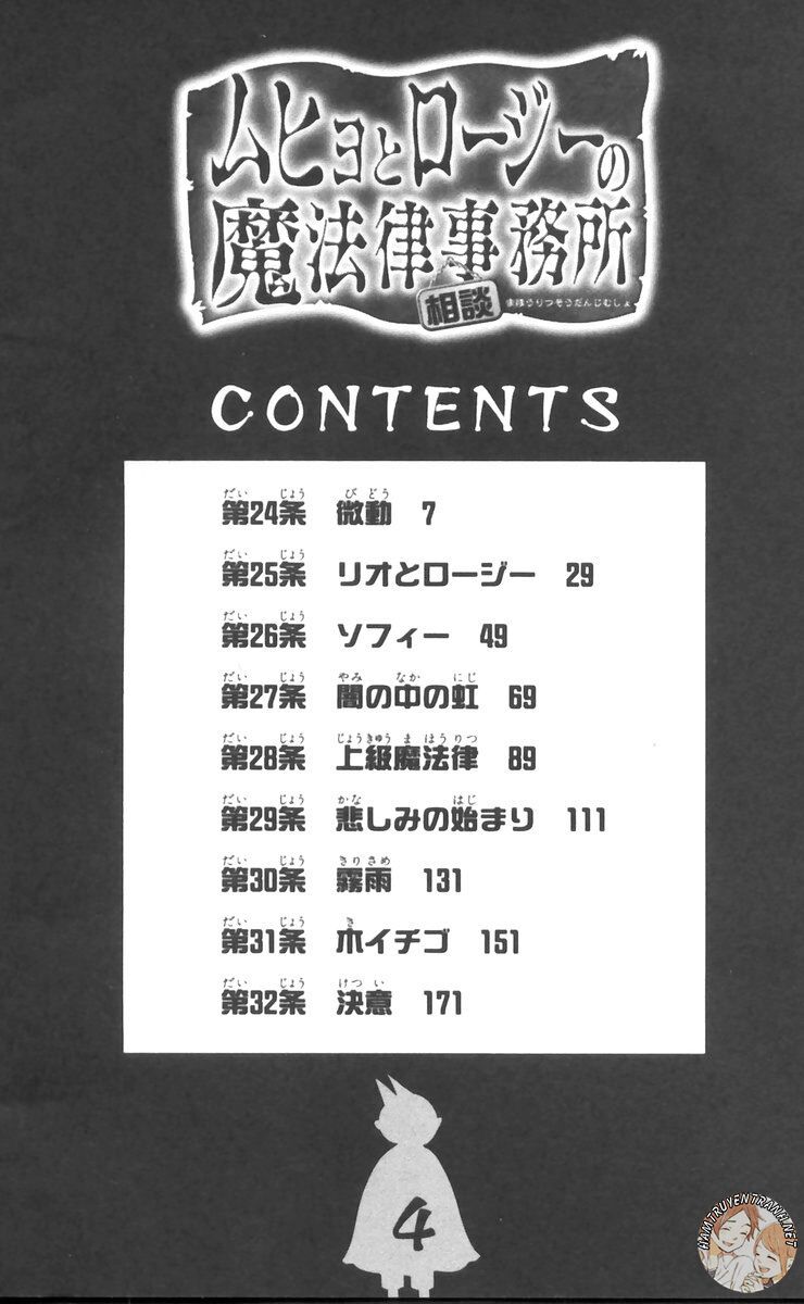 Muhyo To Rouji No Mahouritsu Soudan Jimusho - Chương 24 - Trang 7