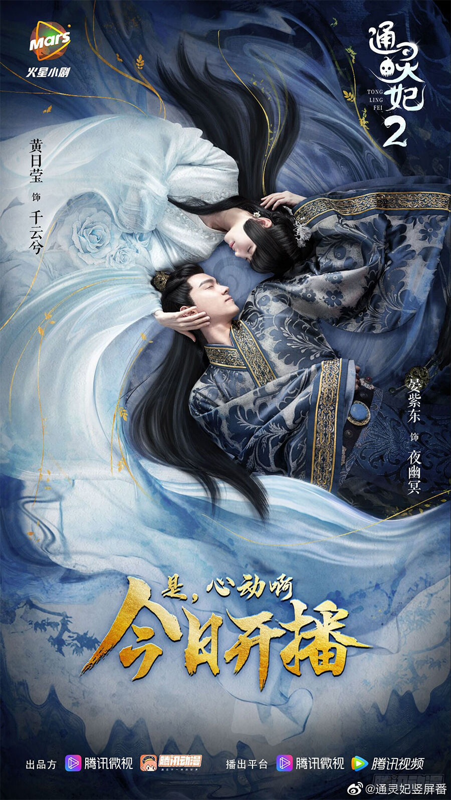 Tướng Quân Xin Xuất Chinh - Chương 162 - Trang 3