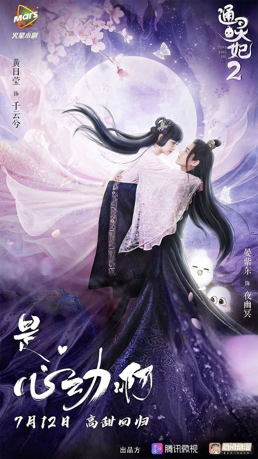 Tướng Quân Xin Xuất Chinh - Chương 160 - Trang 3