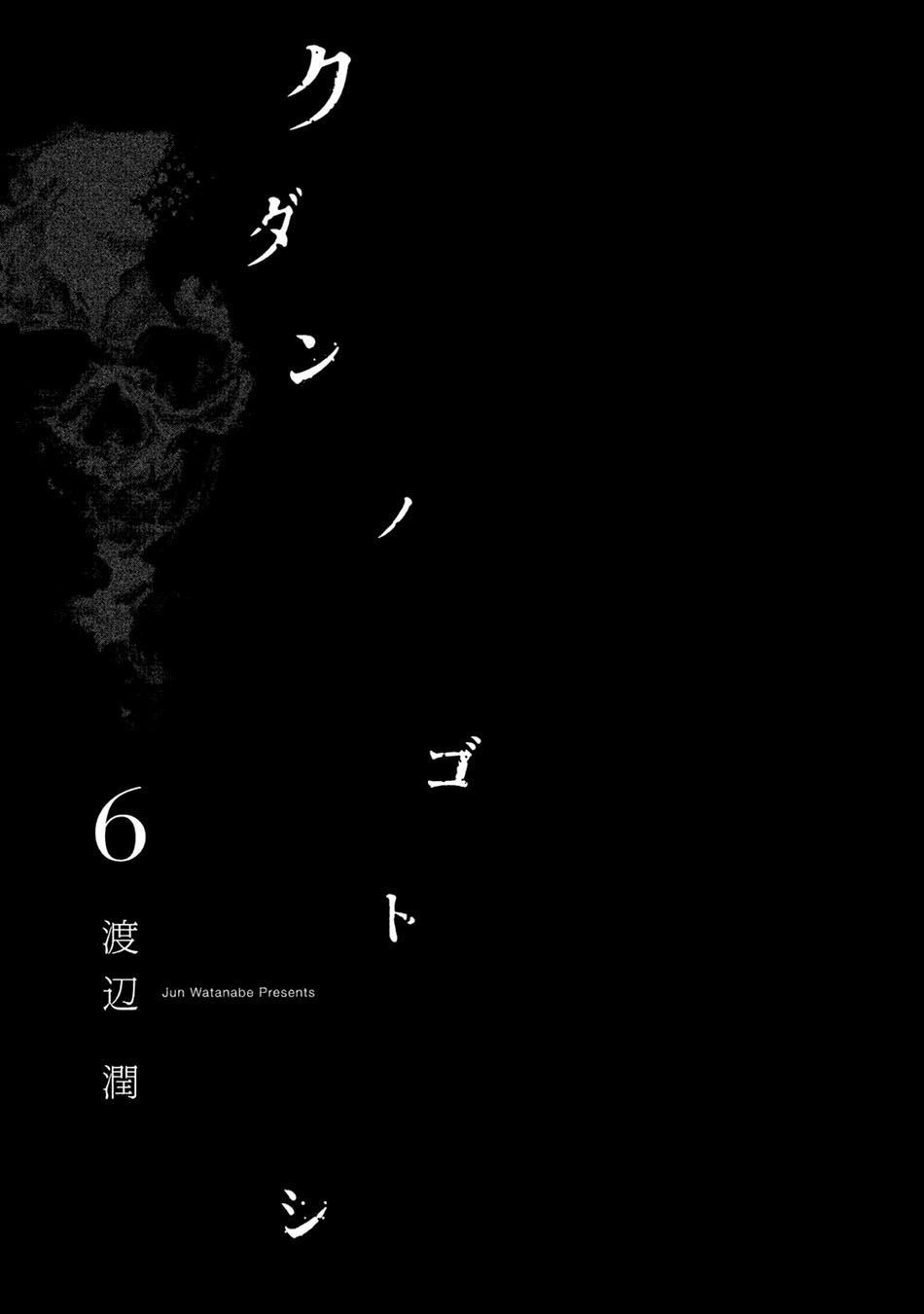 Ngưu Nhân - Chương 48 - Trang 3