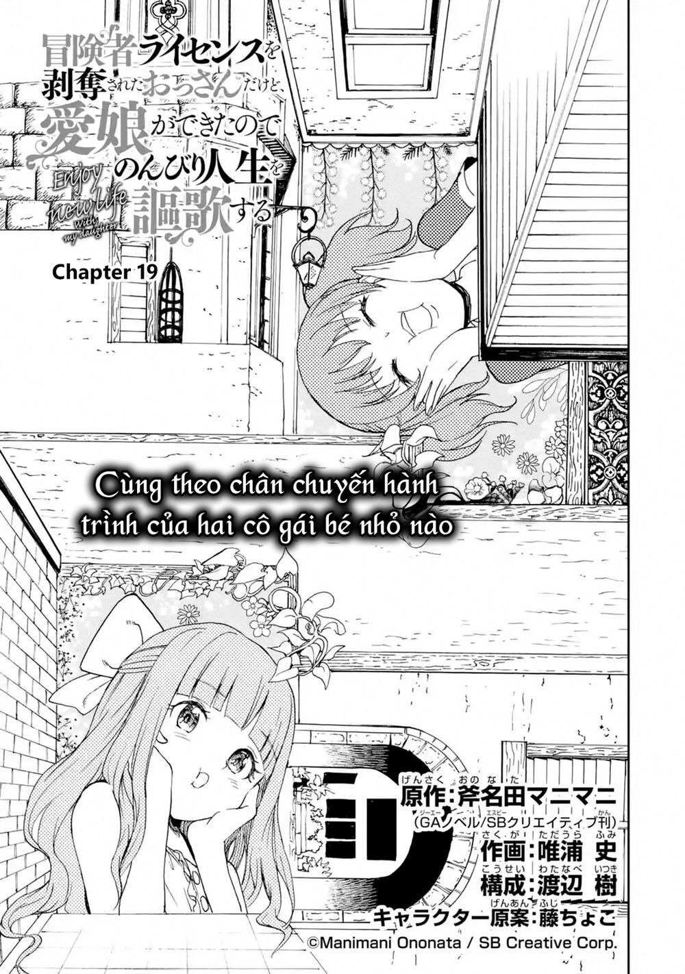 I'm A Middle-Aged Man Who Got My Adventurer License Revoked - Chương 19 - Trang 5