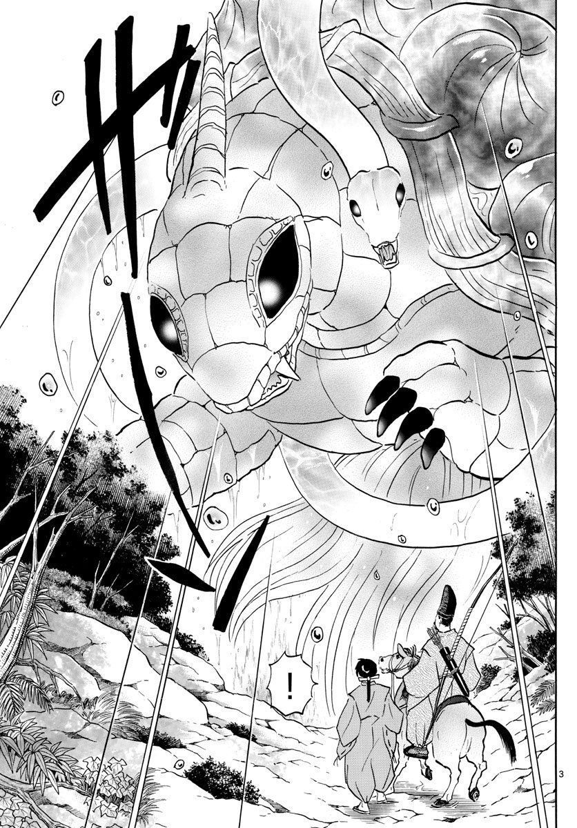 Mao (Takahashi Rumiko) - Chương 39 - Trang 6