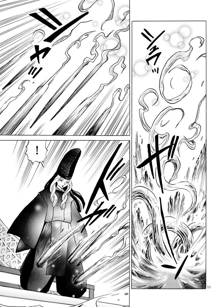 Mao (Takahashi Rumiko) - Chương 40 - Trang 14