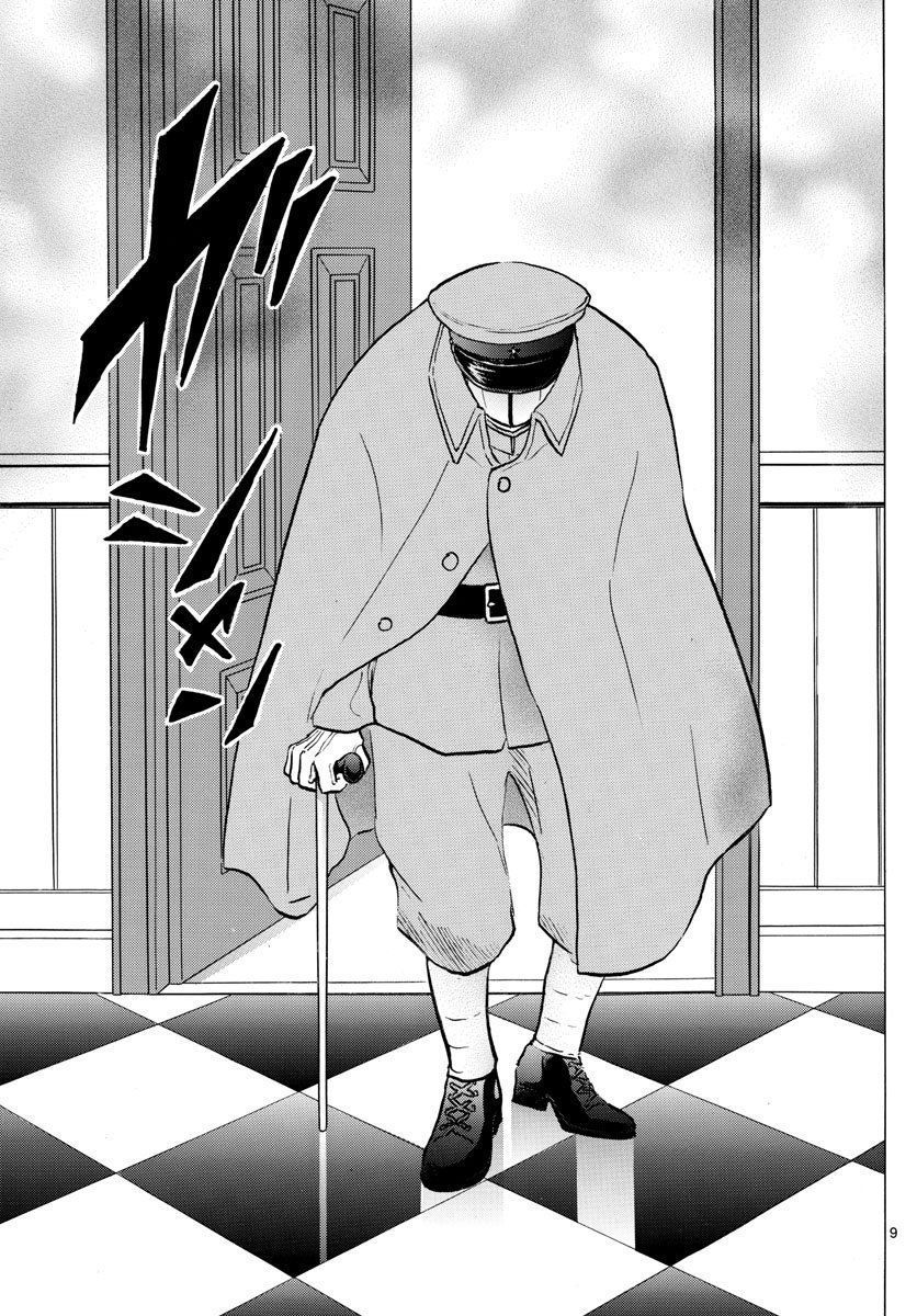 Mao (Takahashi Rumiko) - Chương 45 - Trang 12