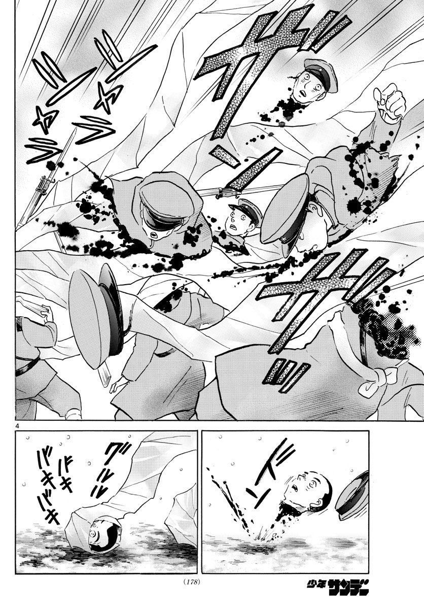 Mao (Takahashi Rumiko) - Chương 45 - Trang 7