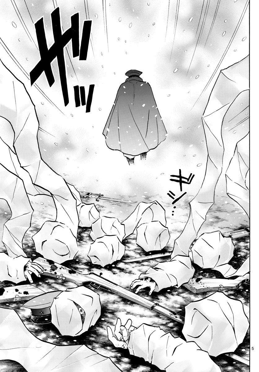 Mao (Takahashi Rumiko) - Chương 45 - Trang 8