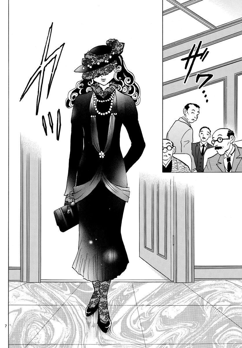 Mao (Takahashi Rumiko) - Chương 46 - Trang 10