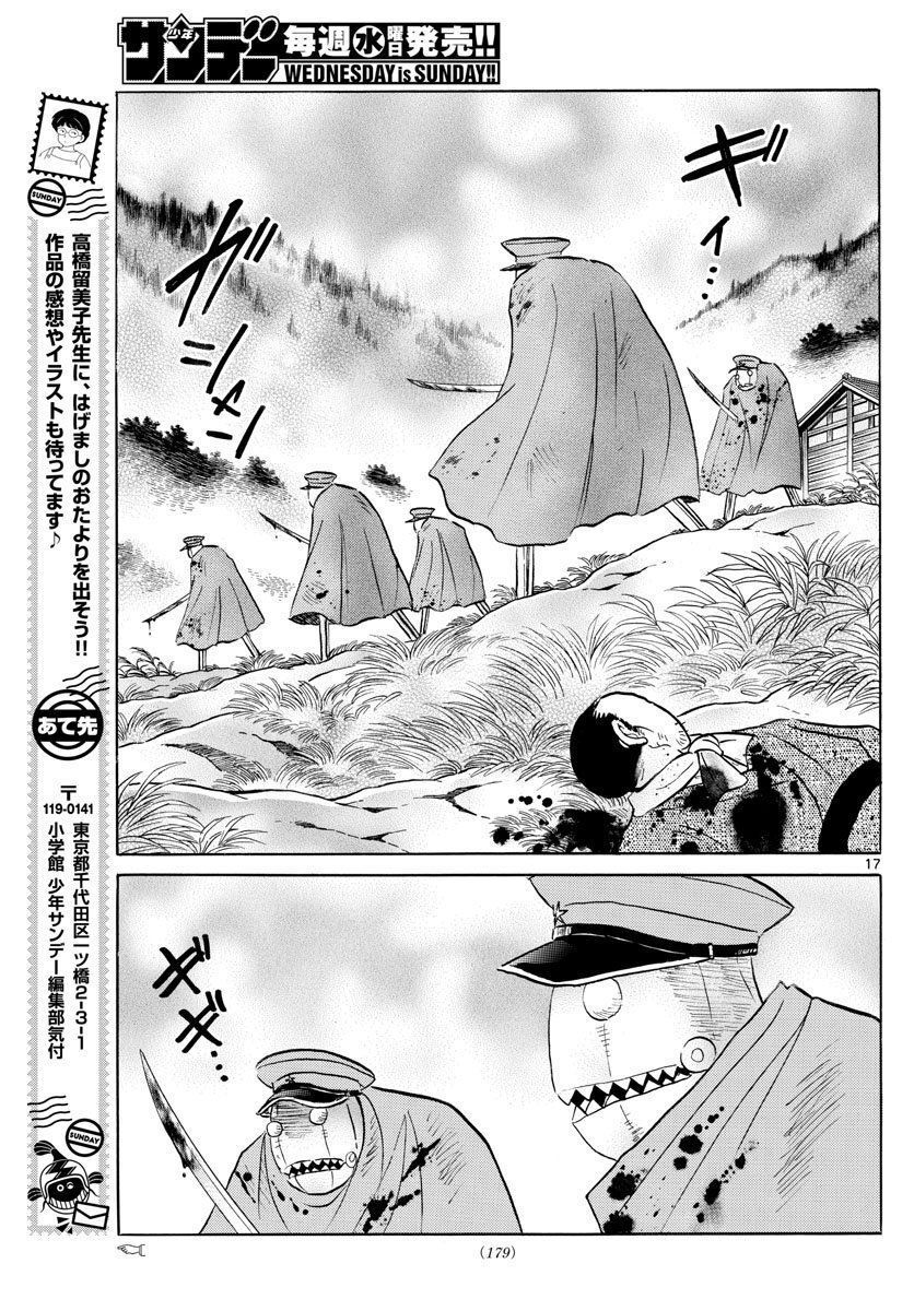 Mao (Takahashi Rumiko) - Chương 51 - Trang 20