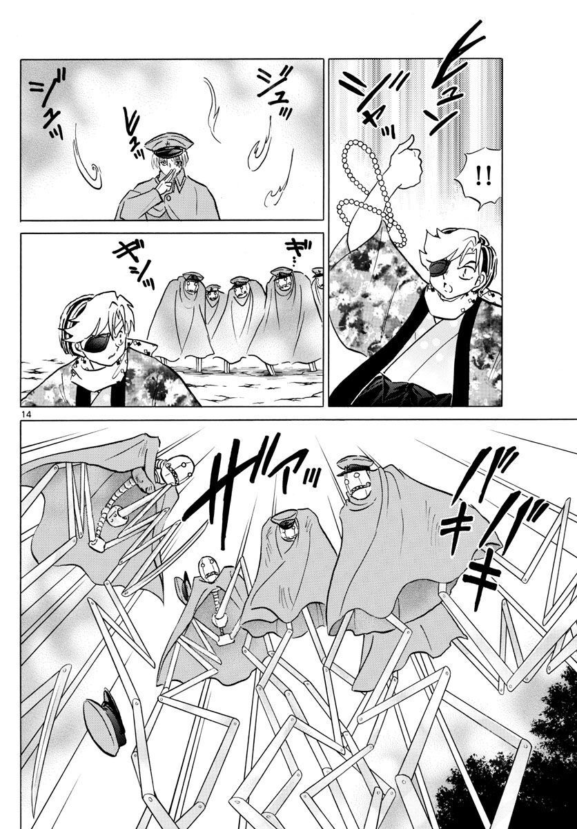 Mao (Takahashi Rumiko) - Chương 54 - Trang 17