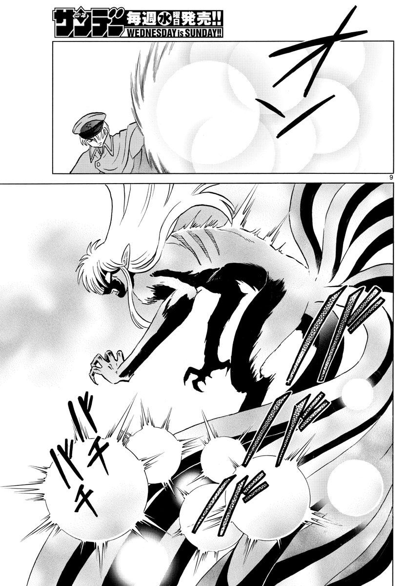 Mao (Takahashi Rumiko) - Chương 56 - Trang 11