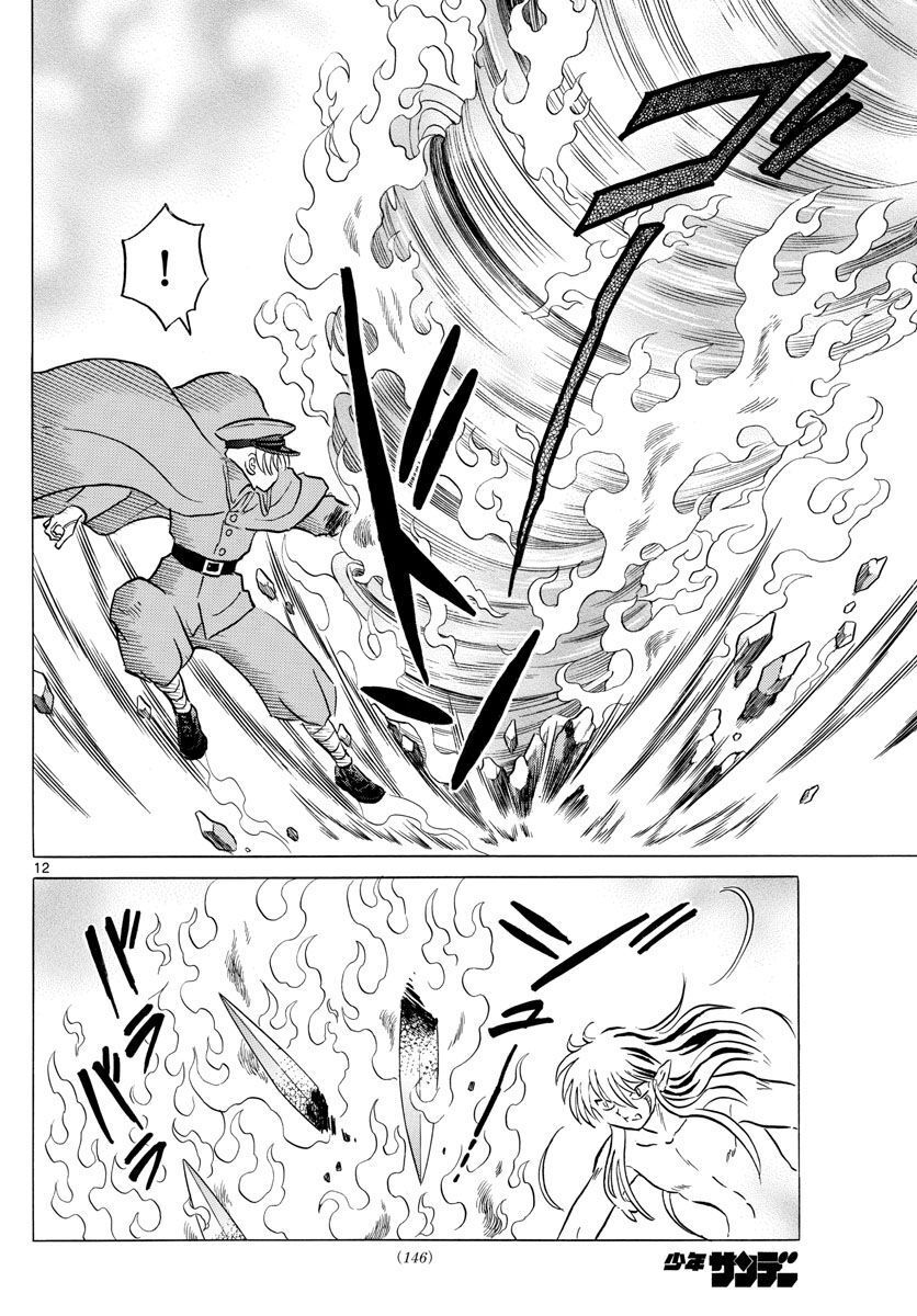 Mao (Takahashi Rumiko) - Chương 56 - Trang 14