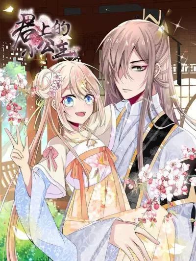 Kế Hoạch Sủng Ái Của Tiểu Công Chúa - Chương 26.1 - Trang 2