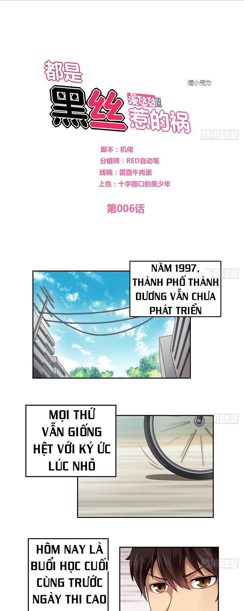 Trọng Sinh Truy Mỹ Ký - Chương 7 - Trang 1